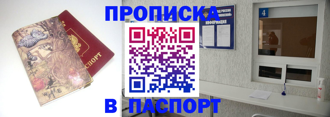 найти адрес прописки в Башкортостане