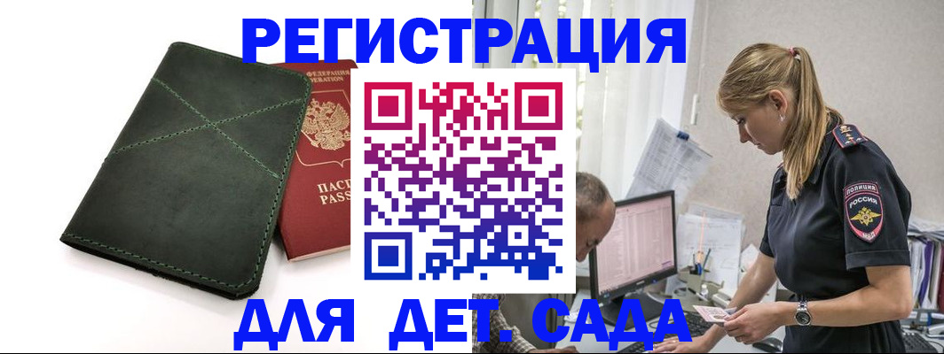 временная регистрация в квартире в Башкортостане